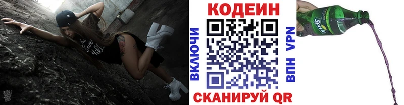 Кодеиновый сироп Lean напиток Lean (лин) Мурино