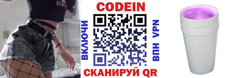 Кодеиновый сироп Lean Purple Drank  Мурино 