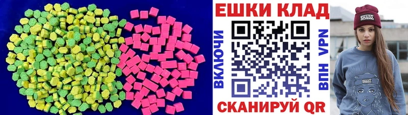 Экстази 280мг Мурино