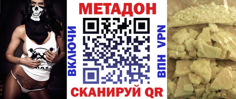 купить   Мурино  Метадон methadone 